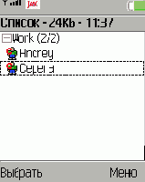 Мобильный телефон в качестве ICQ