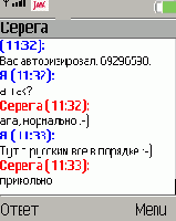 Мобильный телефон в качестве ICQ
