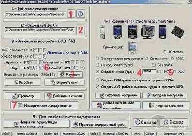 Как смотреть фильмы на мобильном телефоне